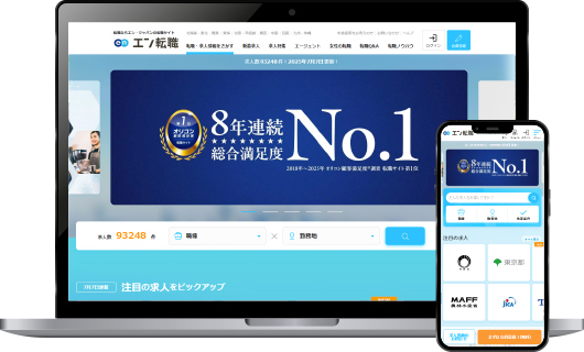 エン転職