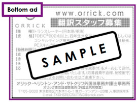 Bottom Ad
