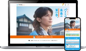 マイナビバイト