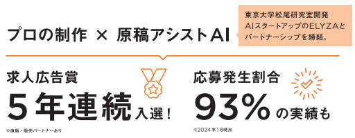 採用につながる原稿作成