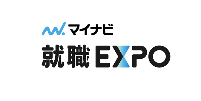 マイナビEXPO