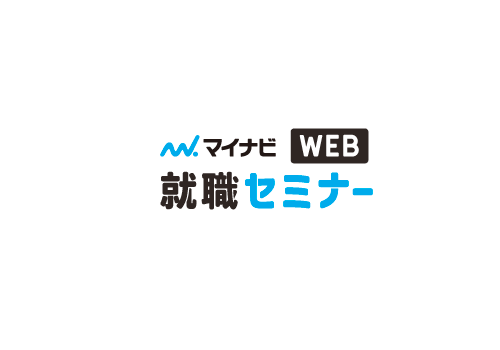 リアルとWEBの両方で開催