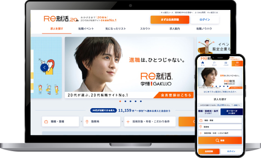 Re就活