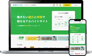 シフトワークス