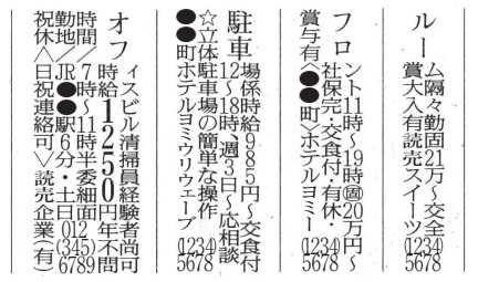 首都圏版見本