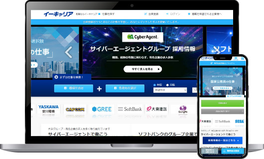 イーキャリア