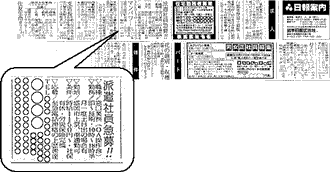 岩手日報案内求人