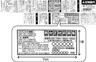 岩手日報案内中