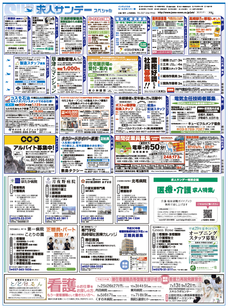 上 毛 新聞 お悔やみ 今日 群馬 お悔やみ情報