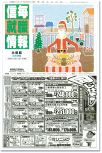 信毎就職情報（信濃毎日新聞）北信版