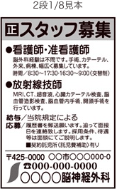 静岡新聞枠もの掲載イメージ