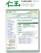 仁王（ニオウ）イーキャリア