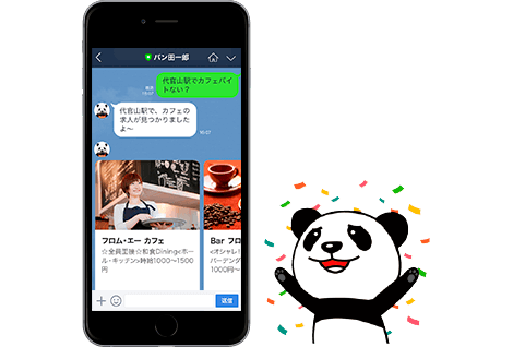 求人サイトフロムエーナビ/LINEから1760万人にリーチ