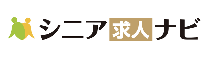 求人サイト「シニア求人ナビ」