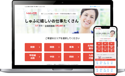 しゅふJOB