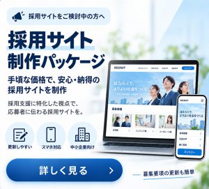 cta_recruitsite