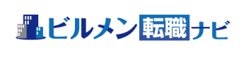 ビルメン転職ナビ