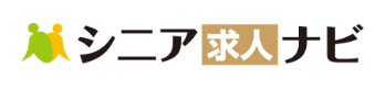 シニア求人ナビ