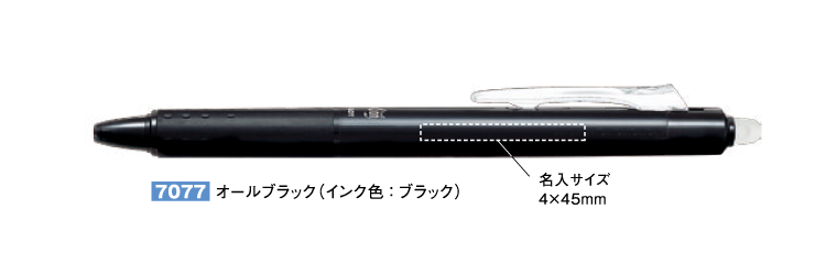 フリクションボール ノック0.5