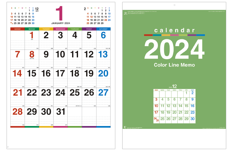 壁掛けカレンダー、カラーラインメモ