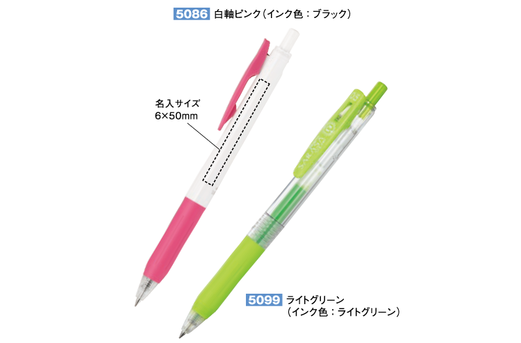 サラサクリップ 0.5