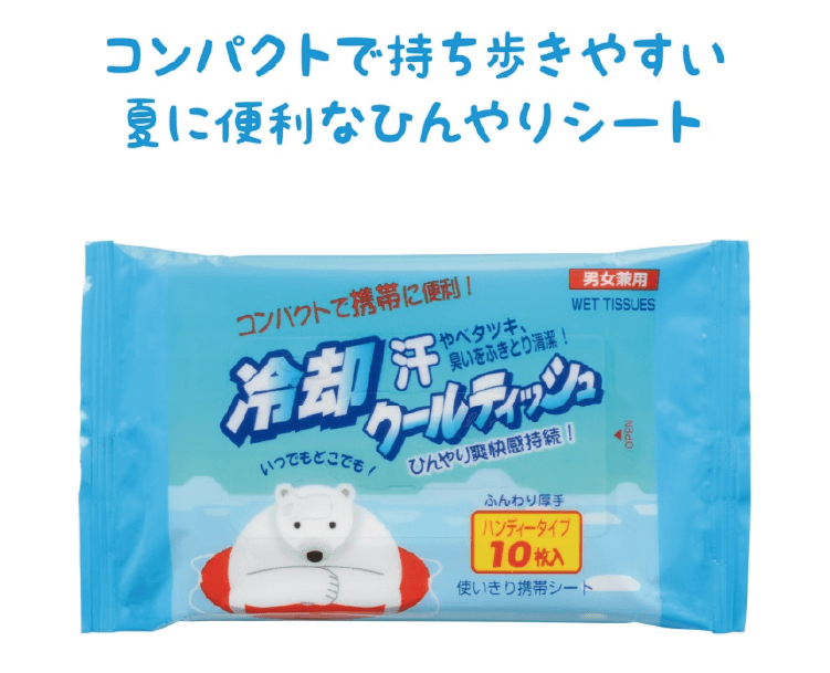 冷却クールティッシュ 10枚入