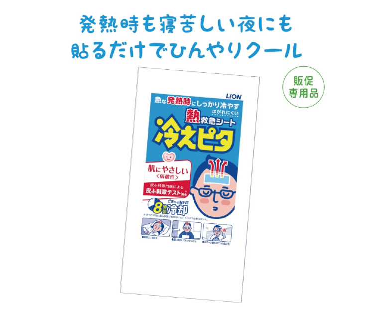 熱救急シート冷えピタ大人用 2枚入