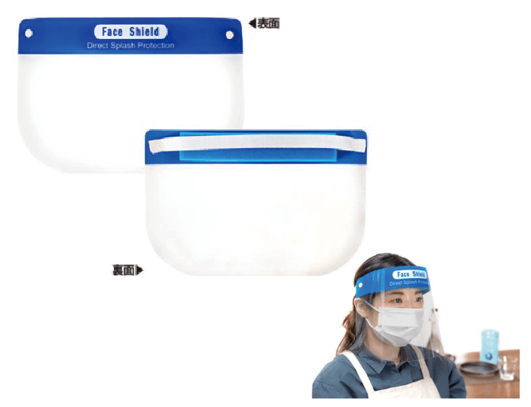 飛沫防止フェイスシールド