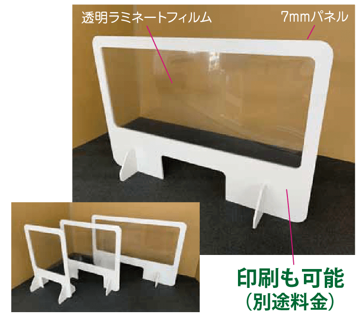 飛沫感染予防防護壁あんしんバリア