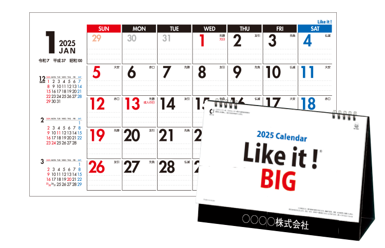 卓上カレンダー、卓上 Lile it! BIG