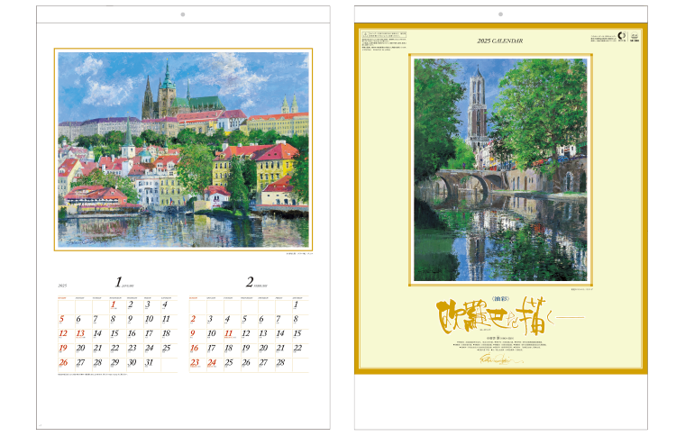 壁掛けカレンダー、欧羅巴を描く（小田切訓作品集）