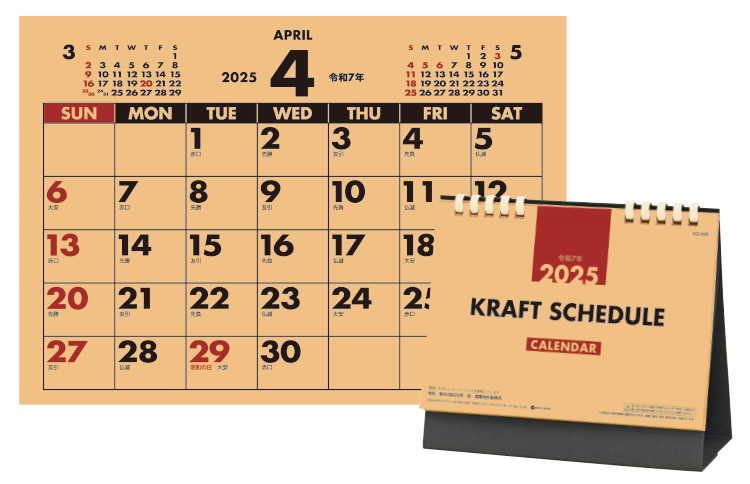 卓上カレンダー、デスクスタンド（クラフトスケジュール）