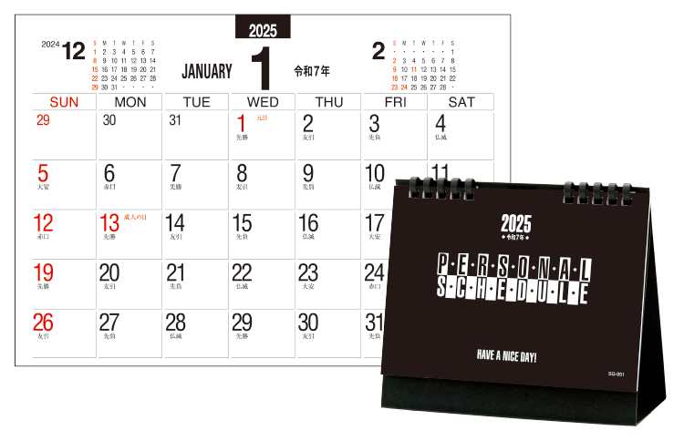 卓上カレンダー、デスクスタンド（文字）エコペーパーリング