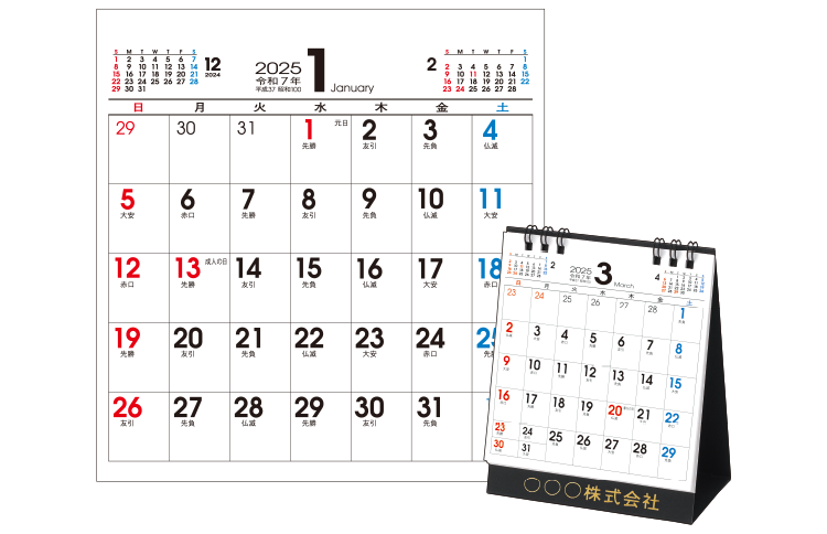 卓上カレンダー、卓上S・定形郵便でカレンダー