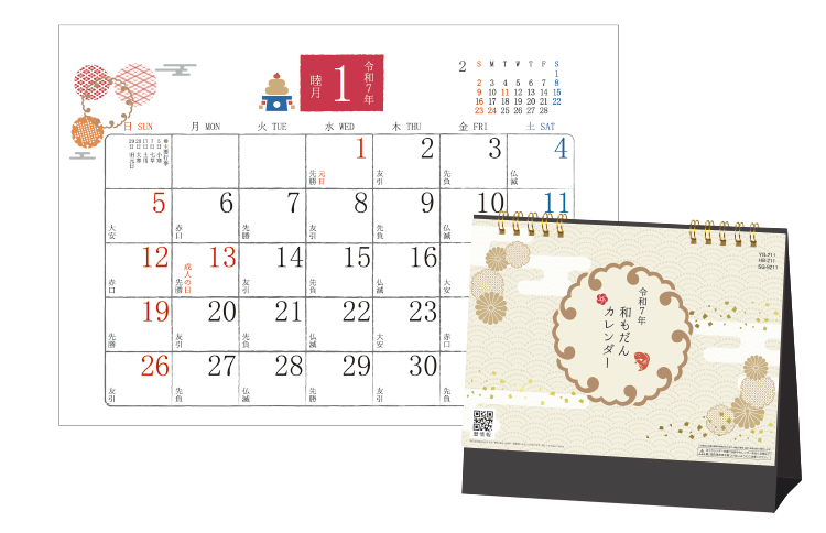 卓上カレンダー、和もだんカレンダー
