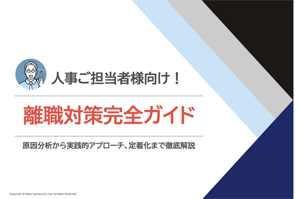 rishoku-guide-260127-01