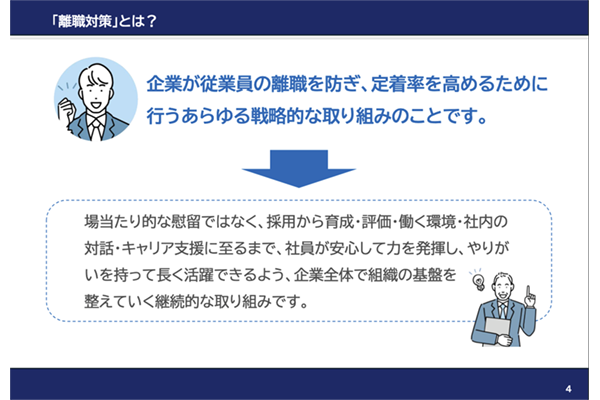 rishoku-guide-260127-04