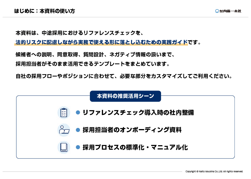 refarence_thum (1)